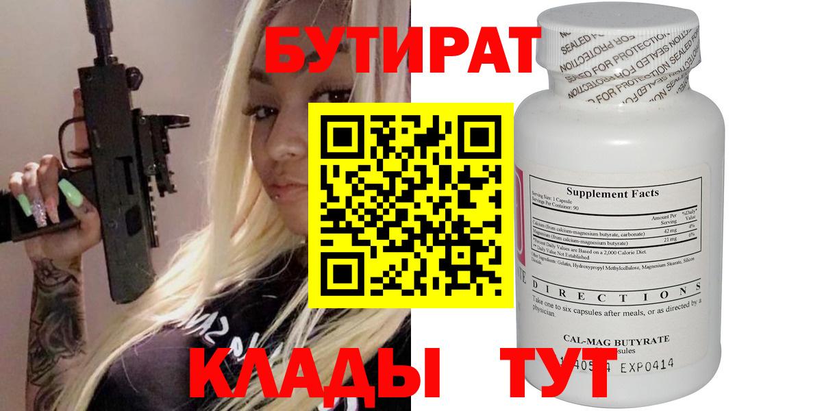 Нарткала  Бутират буратино  Вход с VPN 