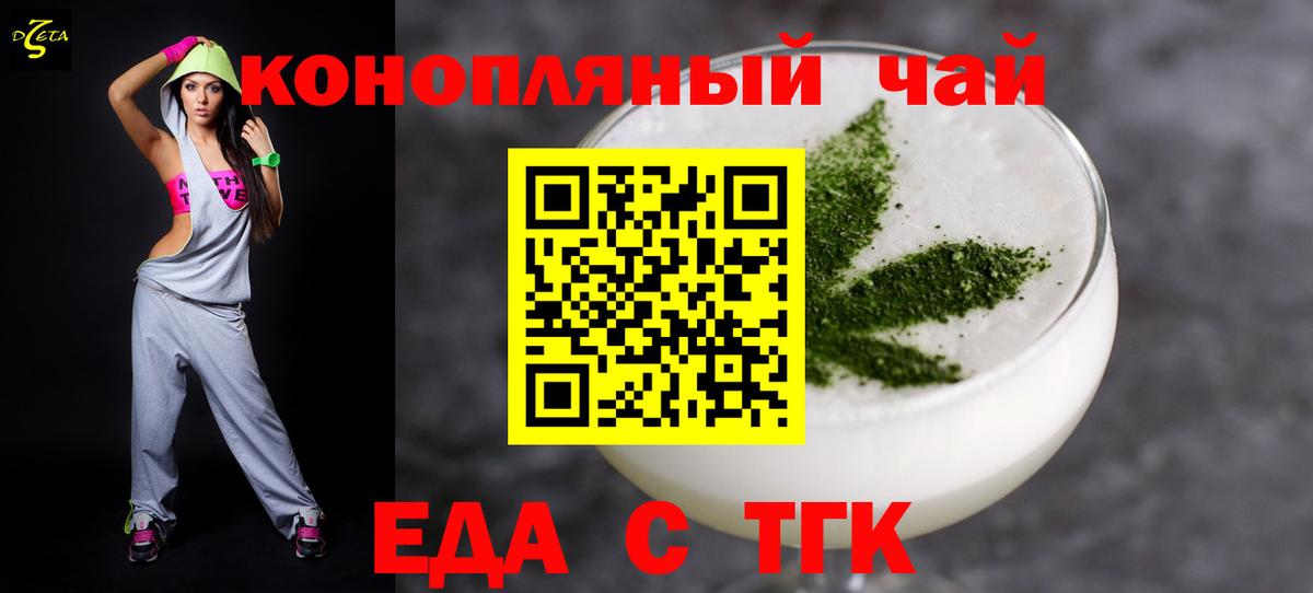 Нарткала  Еда ТГК конопля  Вход с VPN 