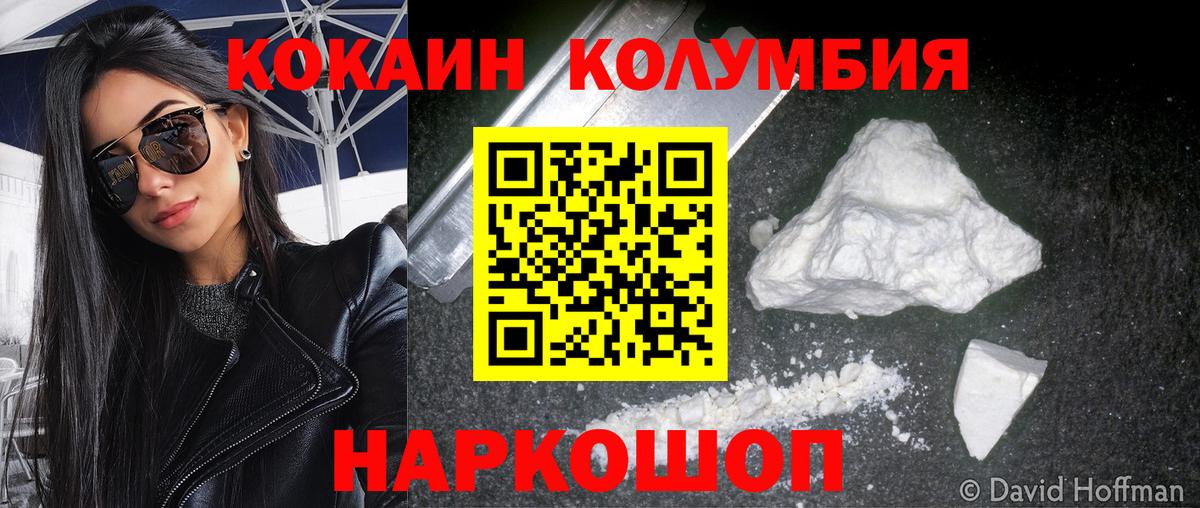 Нарткала  КОКАИН VHQ  КОКАИН 98%  Вход с VPN 