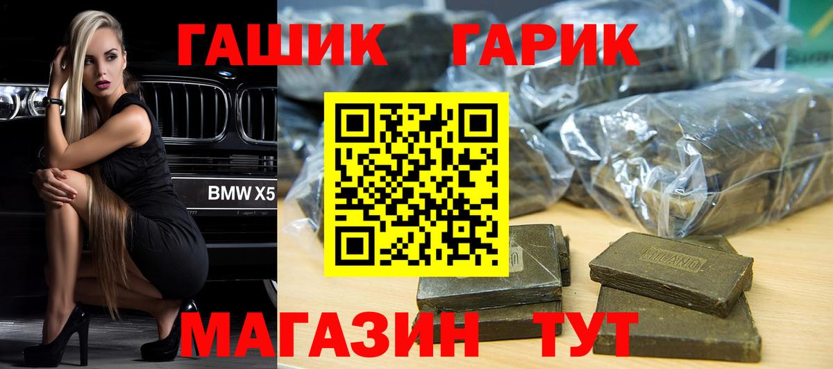 Гашиш Изолятор  ГАШ гарик  Вход с VPN  Нарткала 