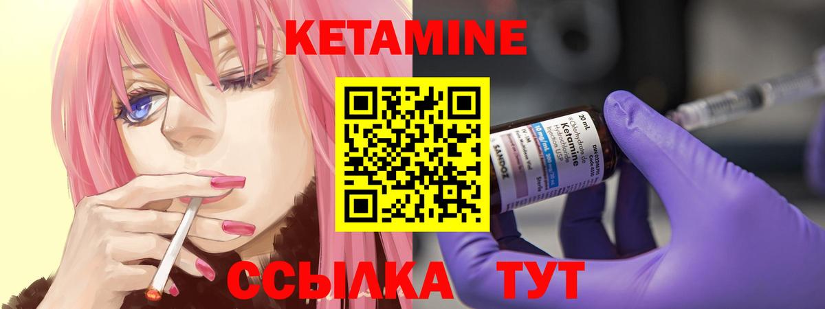 КЕТАМИН VHQ  КЕТАМИН VHQ  Нарткала  Вход с VPN 