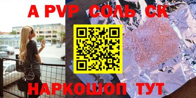 соль курить ск Чапаевск