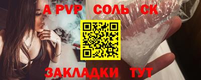 соль курить ск Чапаевск