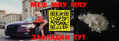 меф Чебоксары
