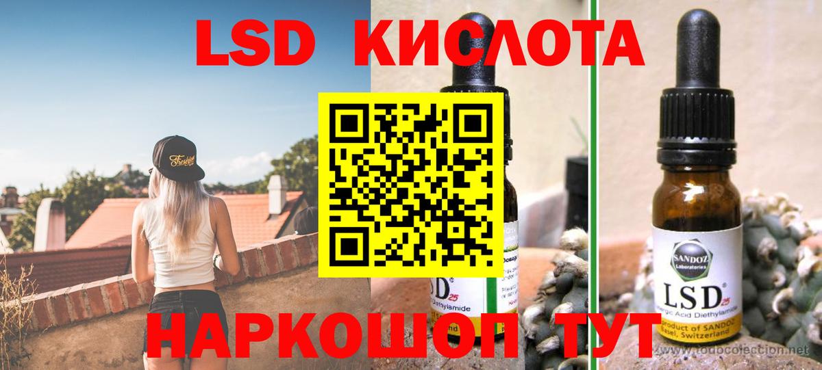 Лсд 25 экстази ecstasy Нарткала