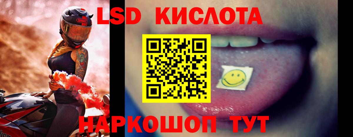 ЛСД экстази кислота  Вход с VPN  Лсд 25 экстази кислота  Нарткала 