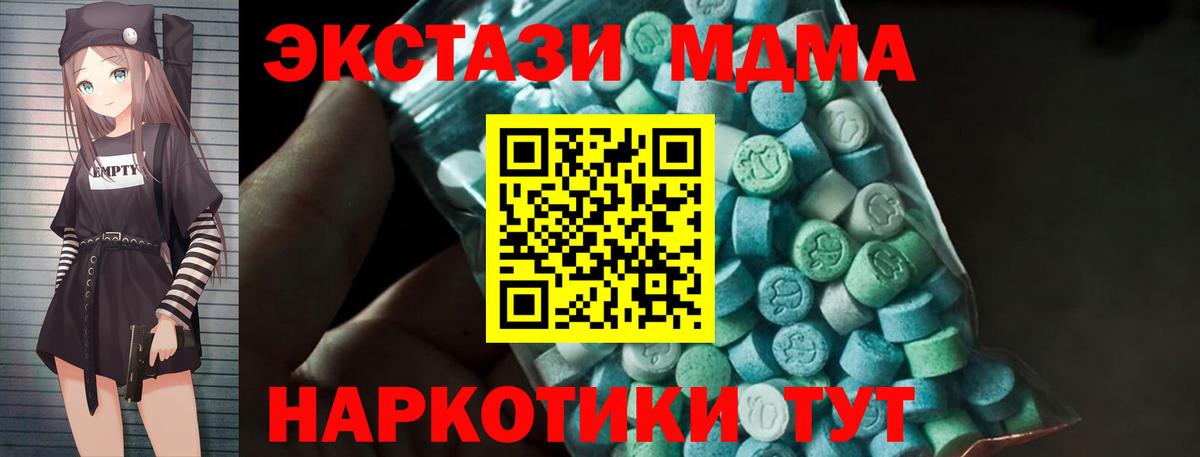 МДМА VHQ  MDMA Molly  MDMA  Нарткала  Вход с VPN 