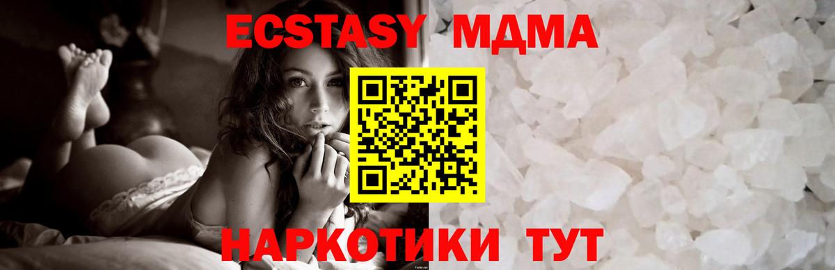 MDMA Molly Нарткала
