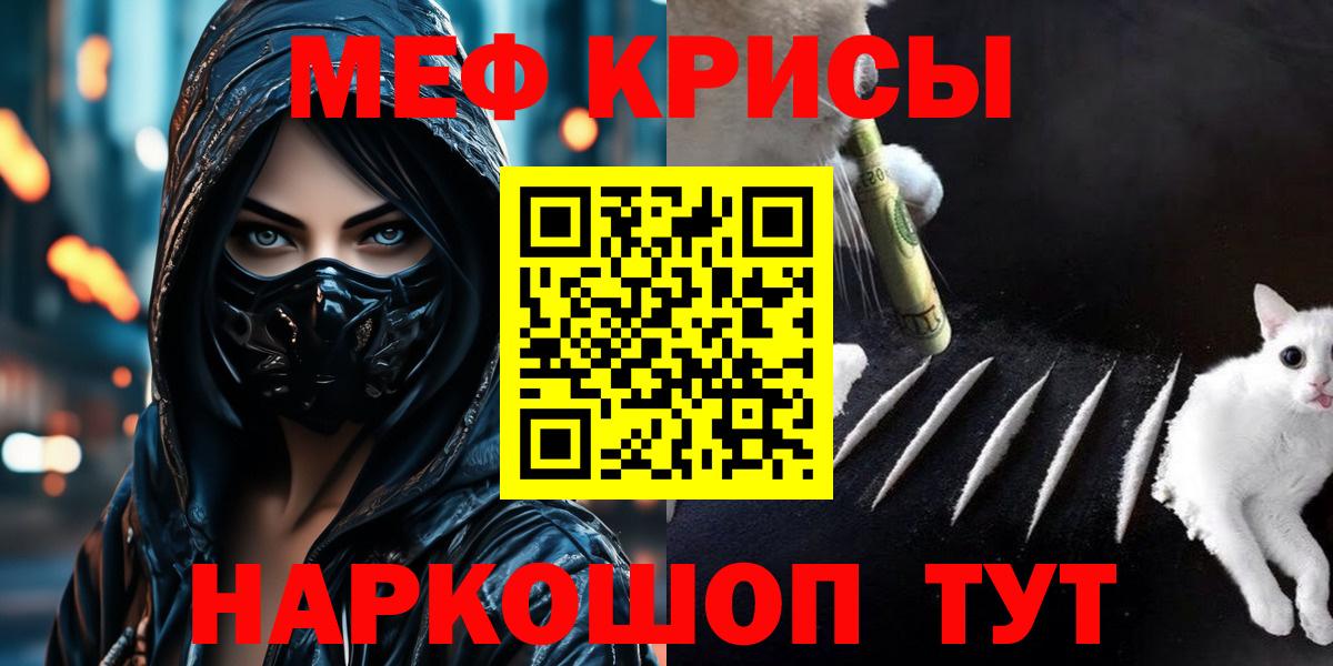 Мефедрон  Меф  Нарткала  Вход с VPN  МЯУ-МЯУ VHQ  Меф кристаллы 