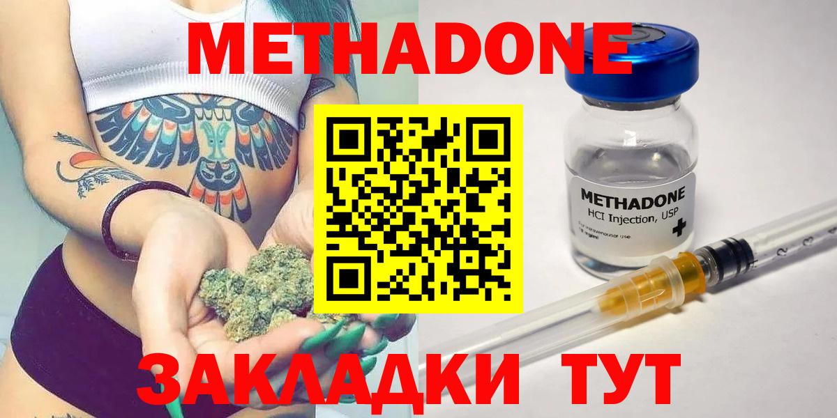 Нарткала  МЕТАДОН кристалл  Вход с VPN 