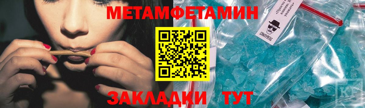 МЕТАМФЕТАМИН мет Нарткала