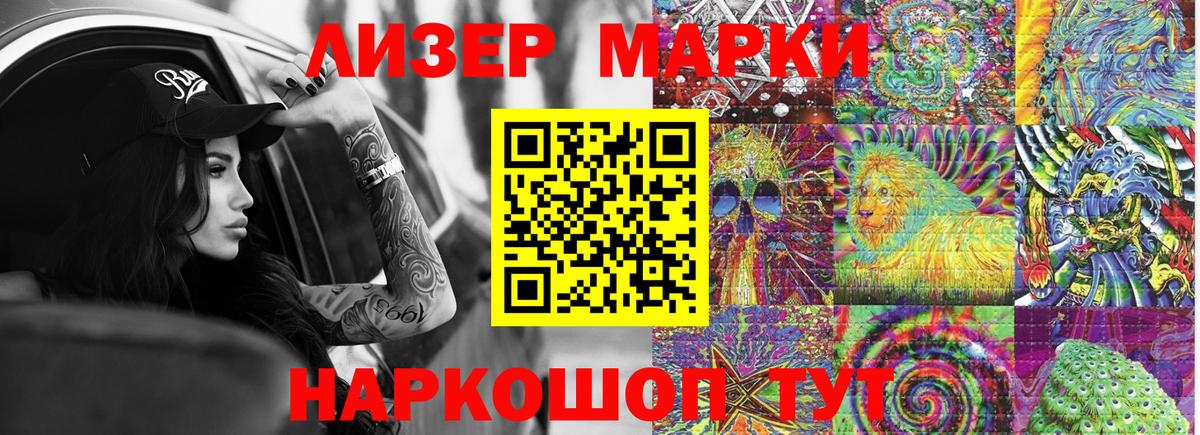 Нарткала  Марки 25I-NBOMe 1,8мг  как найти наркотики  Вход с VPN 